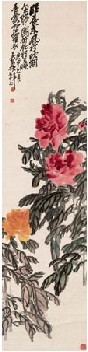 吴昌硕 1920年作 芍药 立轴